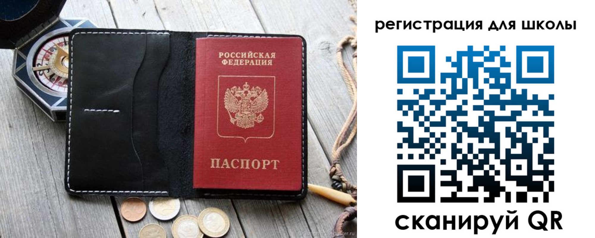 купить прописку в Еманжелинске