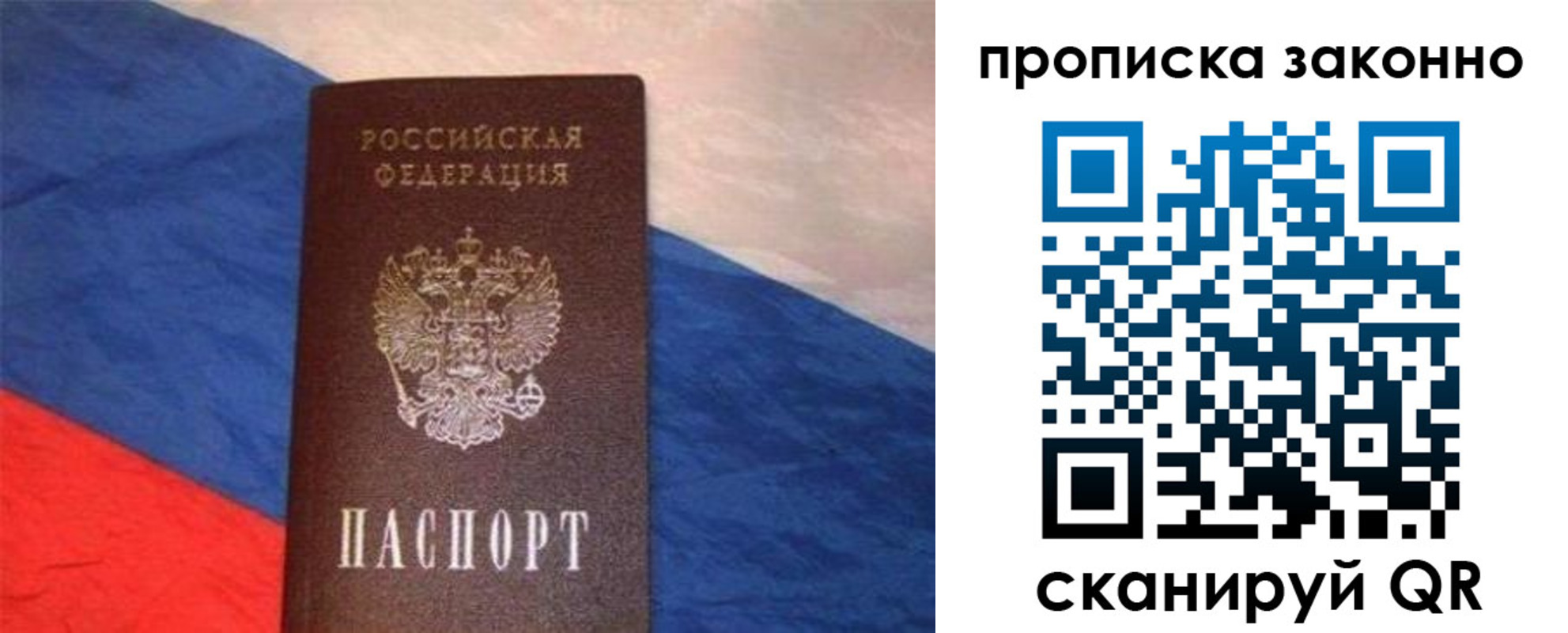 временная регистрация для школы в Еманжелинске