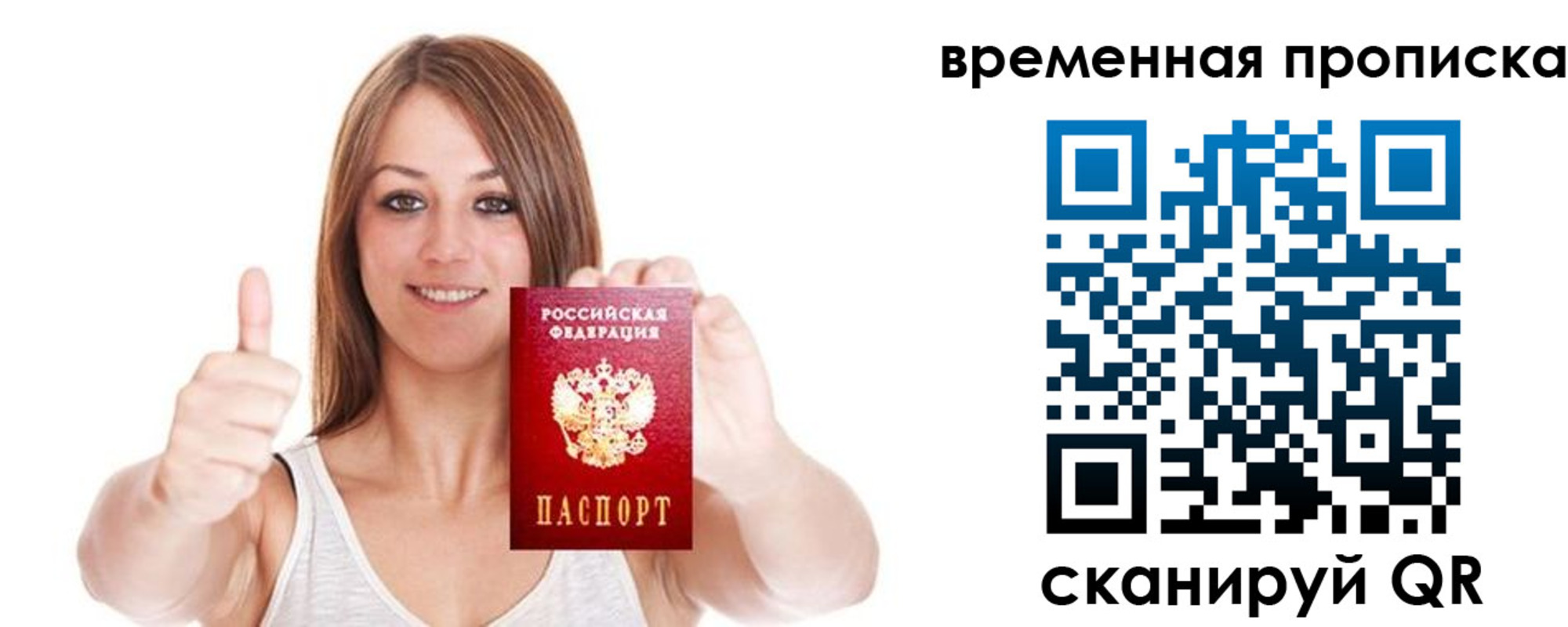 временная регистрация собственник в Еманжелинске