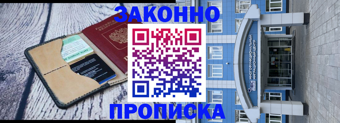 временная регистрация собственник в Еманжелинске