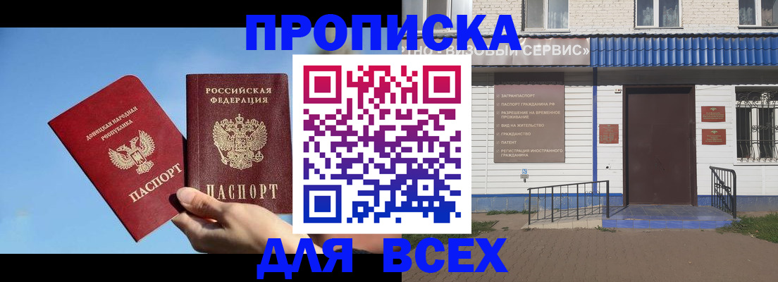 прописка поиск в Еманжелинске