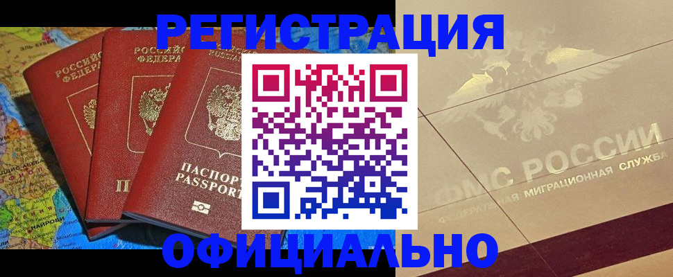 где прописаться в Еманжелинске