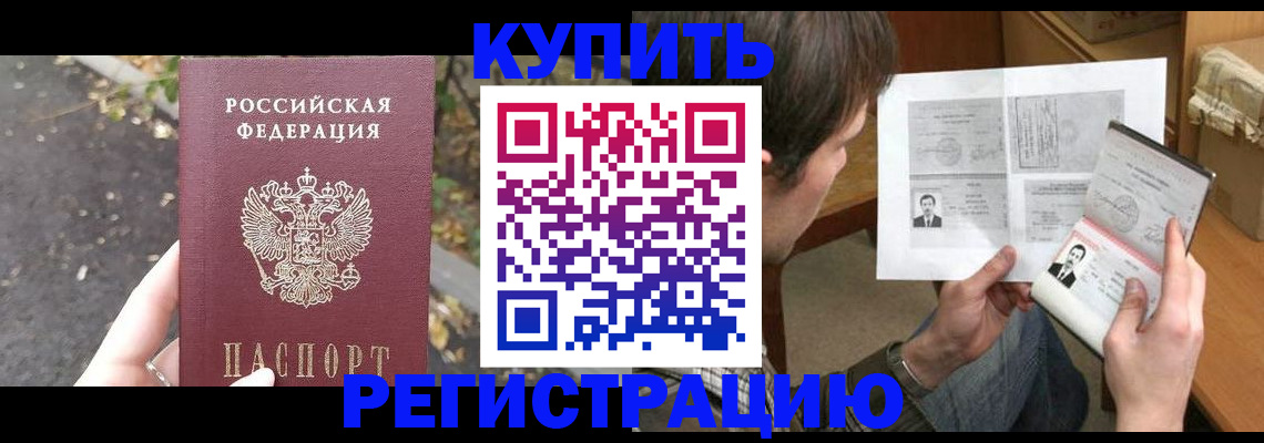 временная регистрация поиск в Еманжелинске