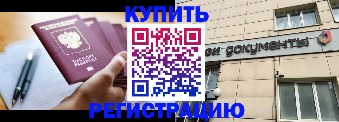 найти адрес прописки в Еманжелинске