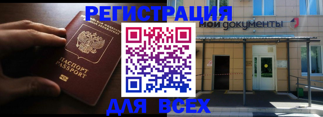 регистрация для дет. сада в Еманжелинске