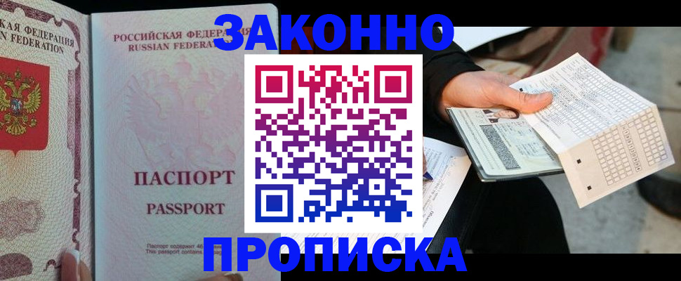 временная регистрация адрес в Еманжелинске