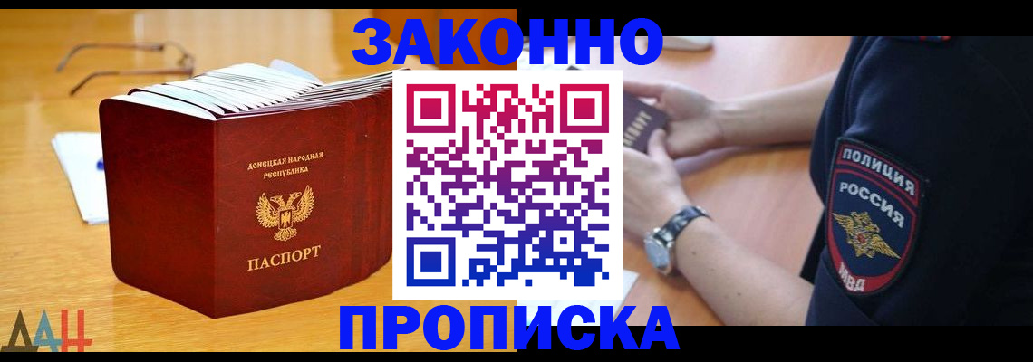 временная регистрация законно в Еманжелинске