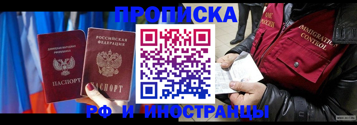 прописка регистрация в Еманжелинске